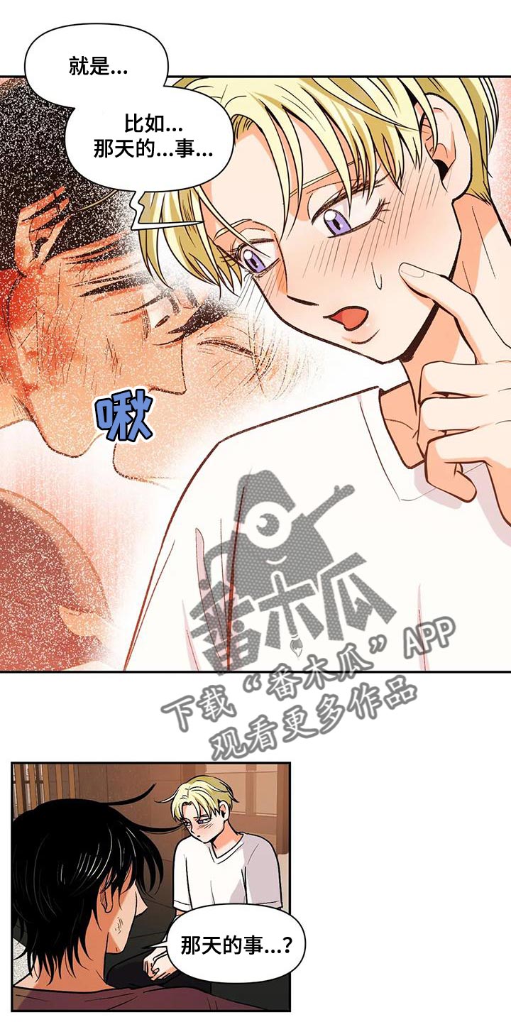 《复生恋人》漫画最新章节第19章：能爱我吗？免费下拉式在线观看章节第【15】张图片