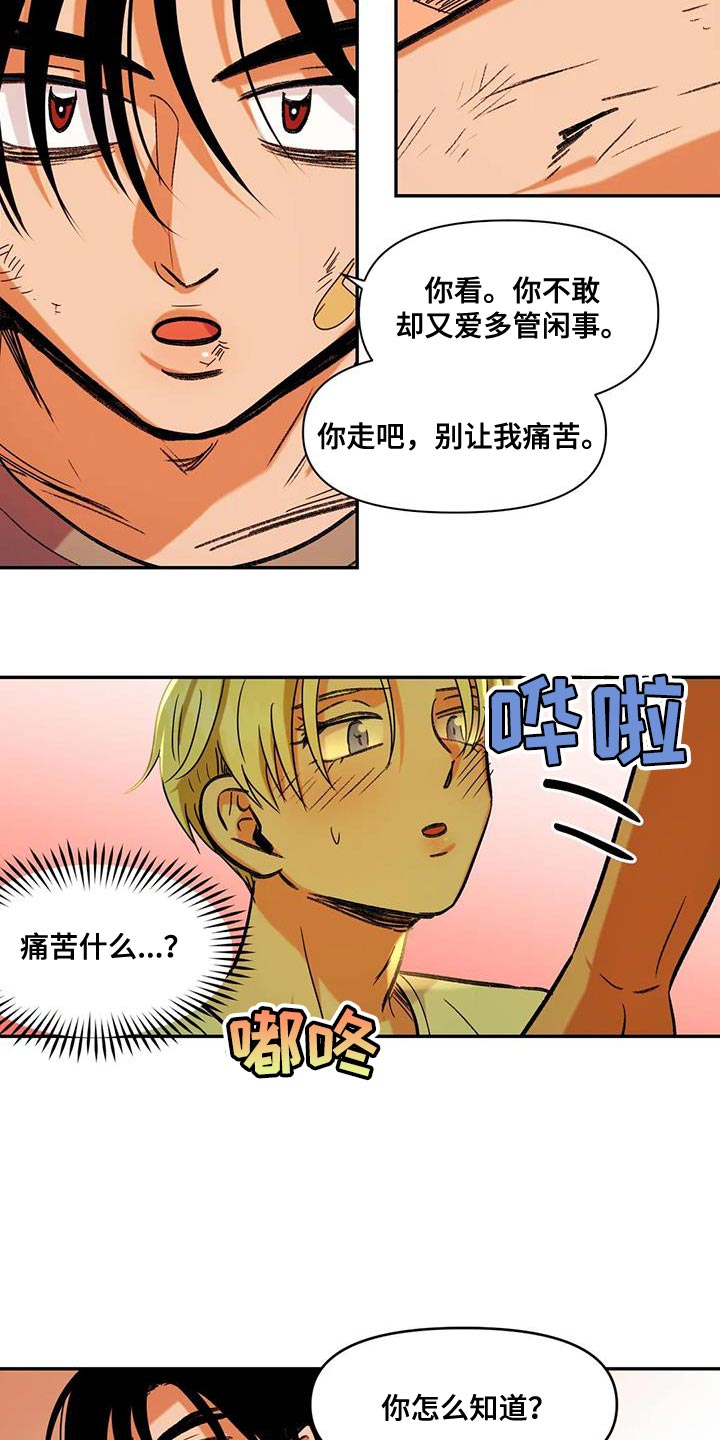 《复生恋人》漫画最新章节第19章：能爱我吗？免费下拉式在线观看章节第【6】张图片