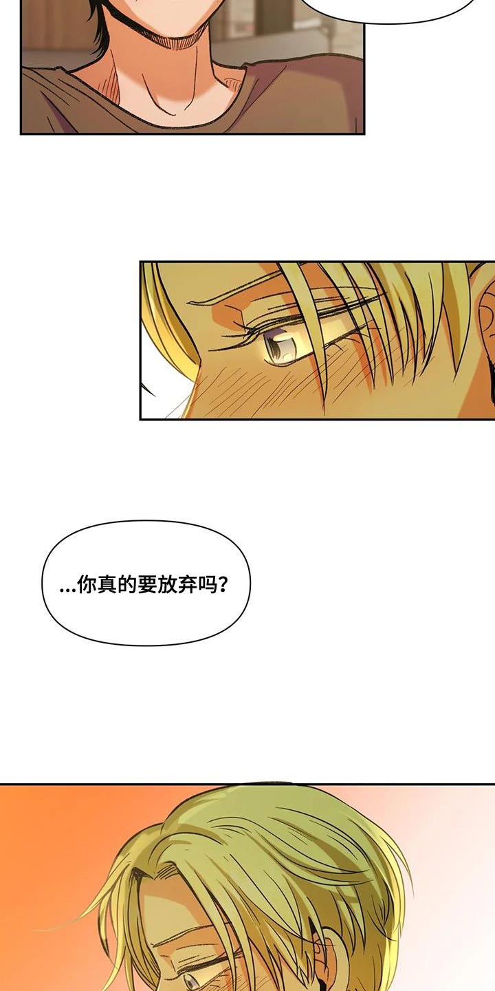 《复生恋人》漫画最新章节第19章：能爱我吗？免费下拉式在线观看章节第【12】张图片