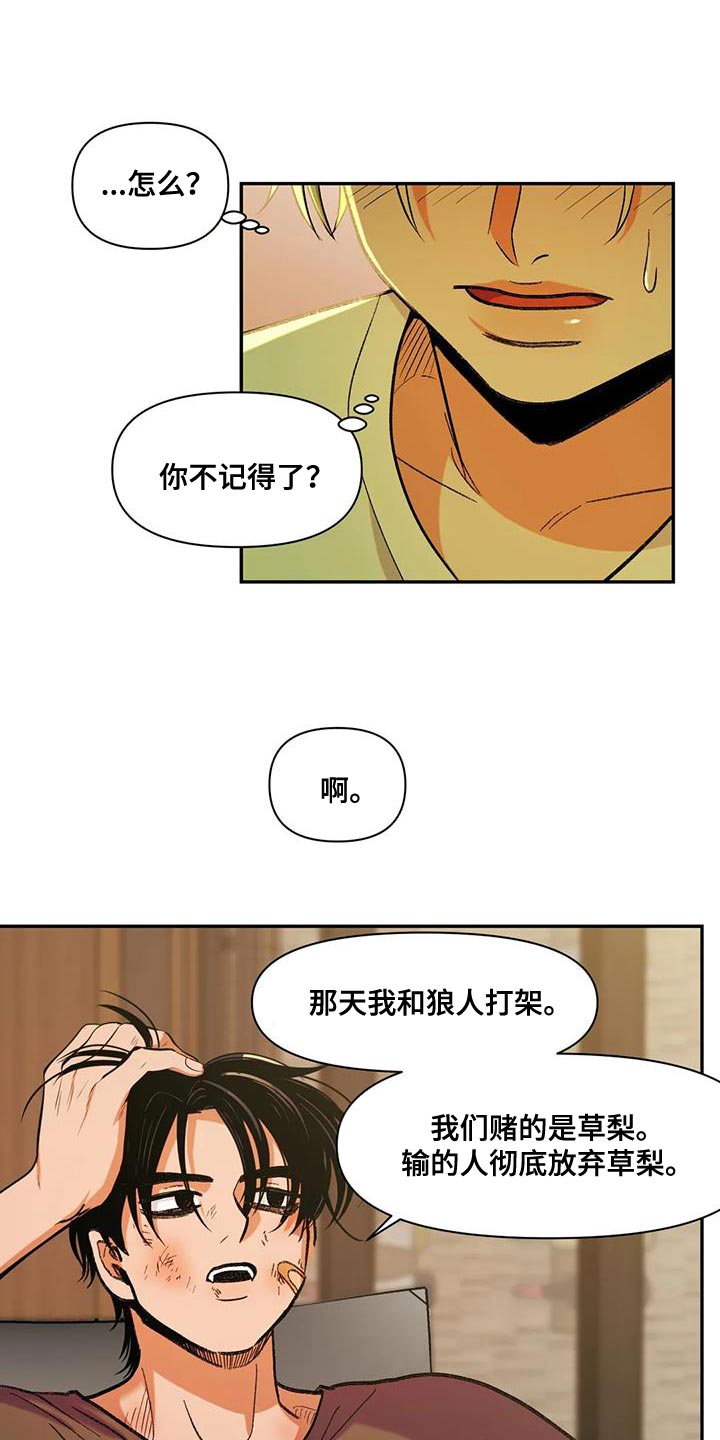 《复生恋人》漫画最新章节第19章：能爱我吗？免费下拉式在线观看章节第【14】张图片