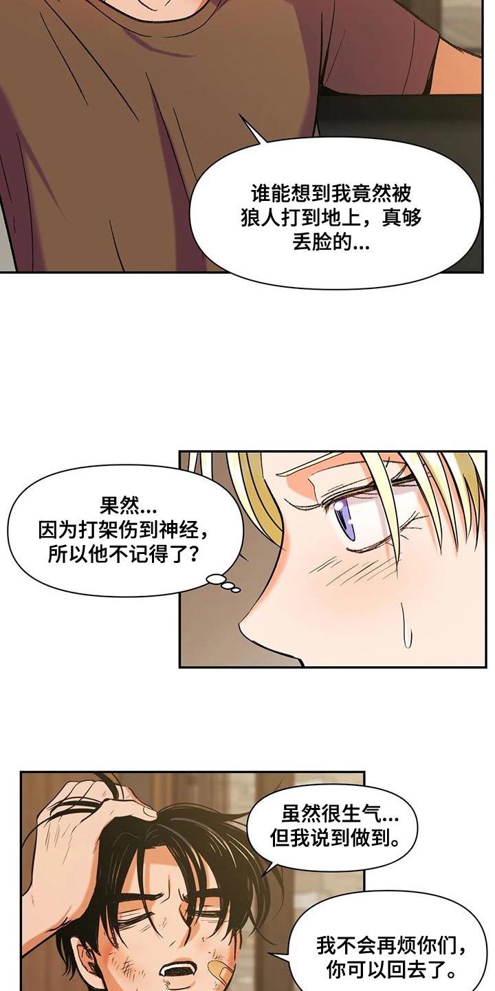 《复生恋人》漫画最新章节第19章：能爱我吗？免费下拉式在线观看章节第【13】张图片