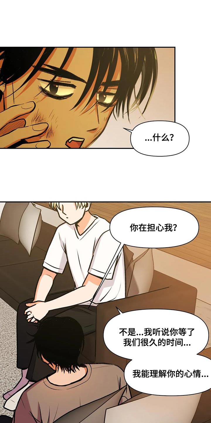 《复生恋人》漫画最新章节第19章：能爱我吗？免费下拉式在线观看章节第【10】张图片