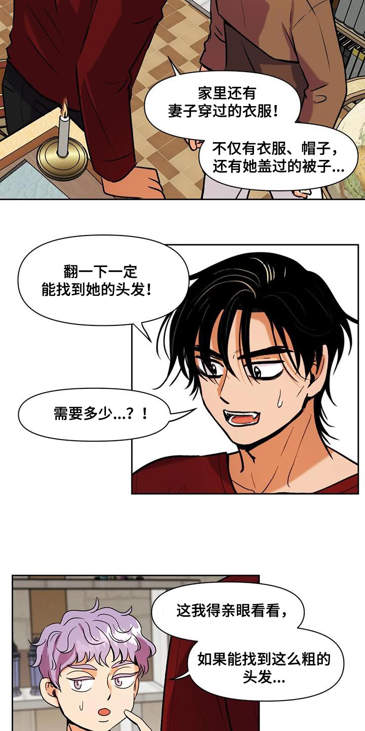 《复生恋人》漫画最新章节第20章：用钱补偿我们免费下拉式在线观看章节第【9】张图片