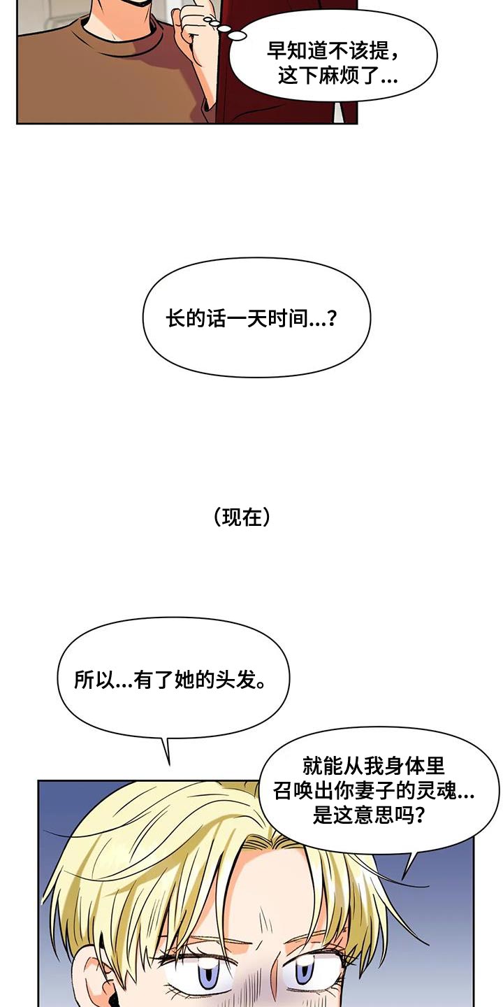 《复生恋人》漫画最新章节第20章：用钱补偿我们免费下拉式在线观看章节第【8】张图片