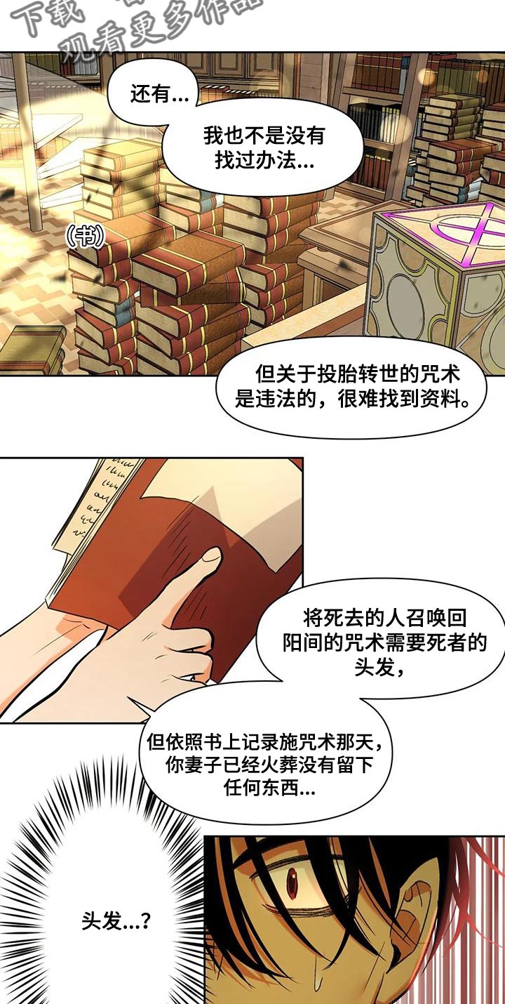 《复生恋人》漫画最新章节第20章：用钱补偿我们免费下拉式在线观看章节第【11】张图片