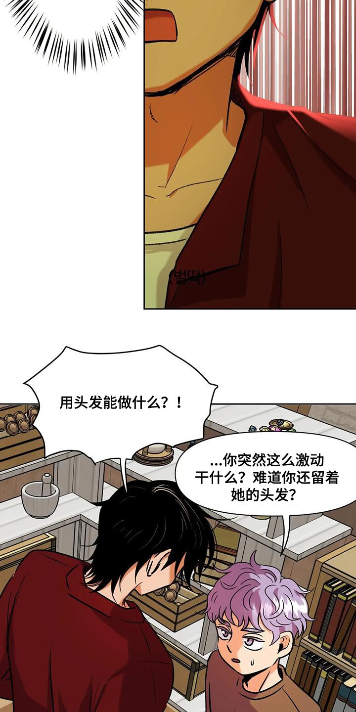 《复生恋人》漫画最新章节第20章：用钱补偿我们免费下拉式在线观看章节第【10】张图片