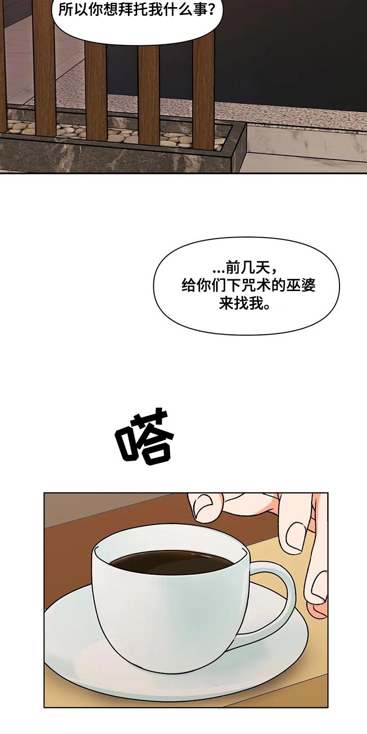 《复生恋人》漫画最新章节第20章：用钱补偿我们免费下拉式在线观看章节第【13】张图片