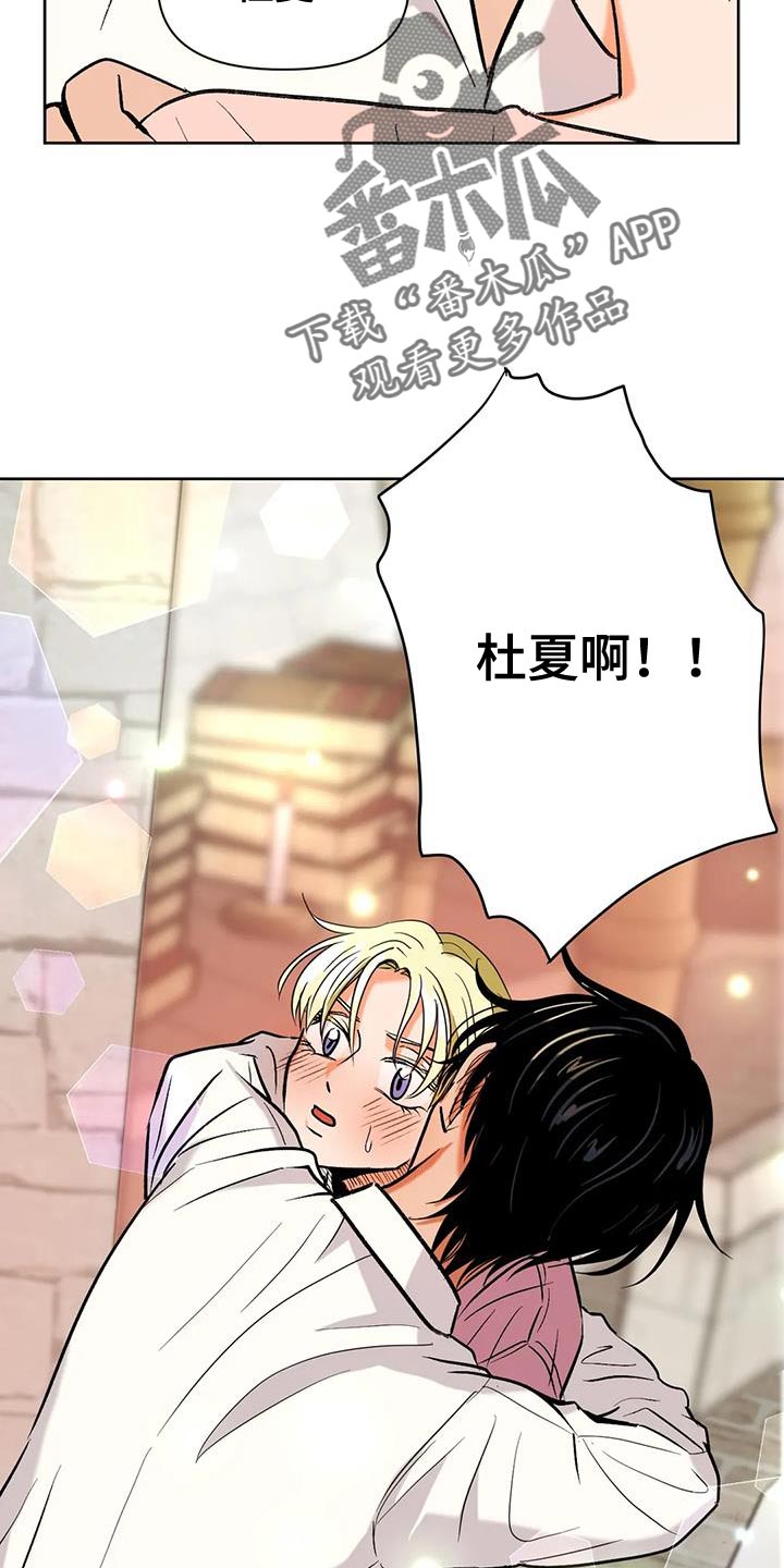 《复生恋人》漫画最新章节第21章：你的妻子免费下拉式在线观看章节第【2】张图片