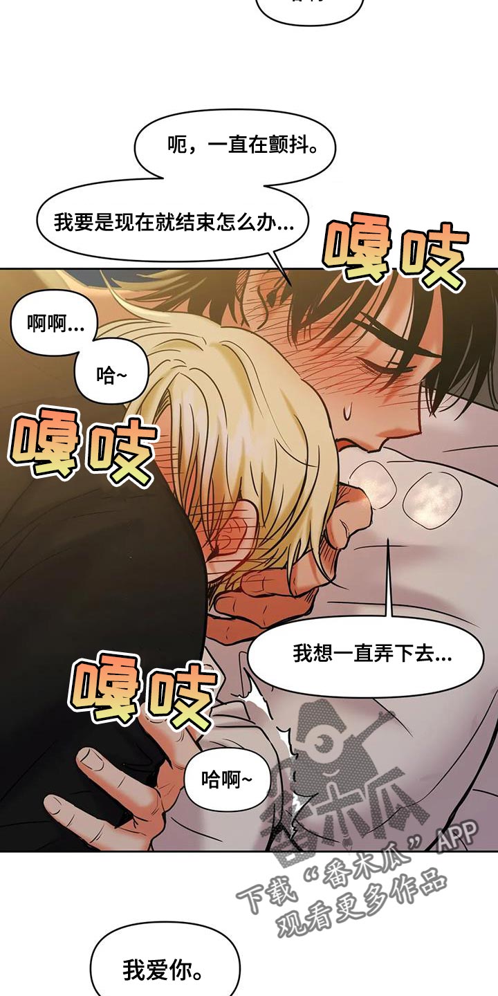 《复生恋人》漫画最新章节第24章：飘忽不定免费下拉式在线观看章节第【6】张图片