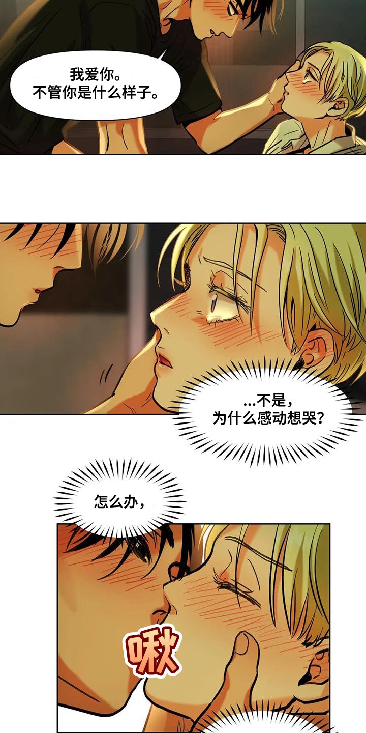 《复生恋人》漫画最新章节第24章：飘忽不定免费下拉式在线观看章节第【13】张图片