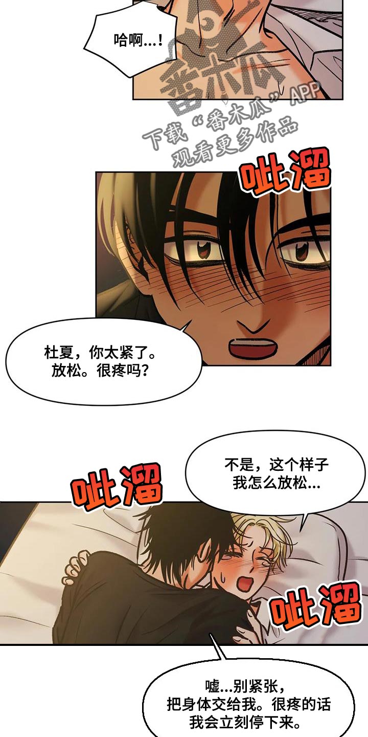 《复生恋人》漫画最新章节第24章：飘忽不定免费下拉式在线观看章节第【11】张图片