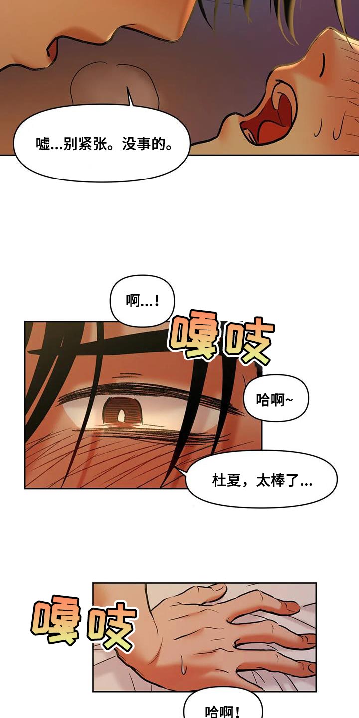 《复生恋人》漫画最新章节第24章：飘忽不定免费下拉式在线观看章节第【7】张图片