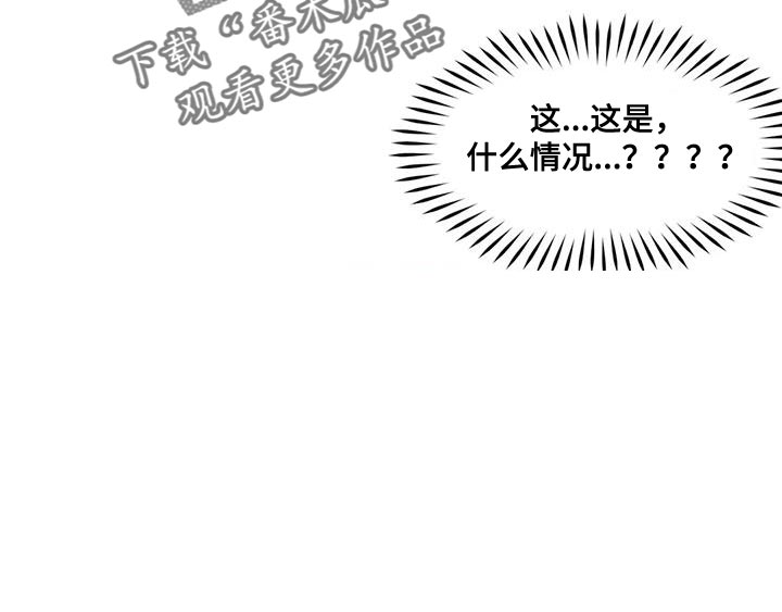 《复生恋人》漫画最新章节第24章：飘忽不定免费下拉式在线观看章节第【15】张图片