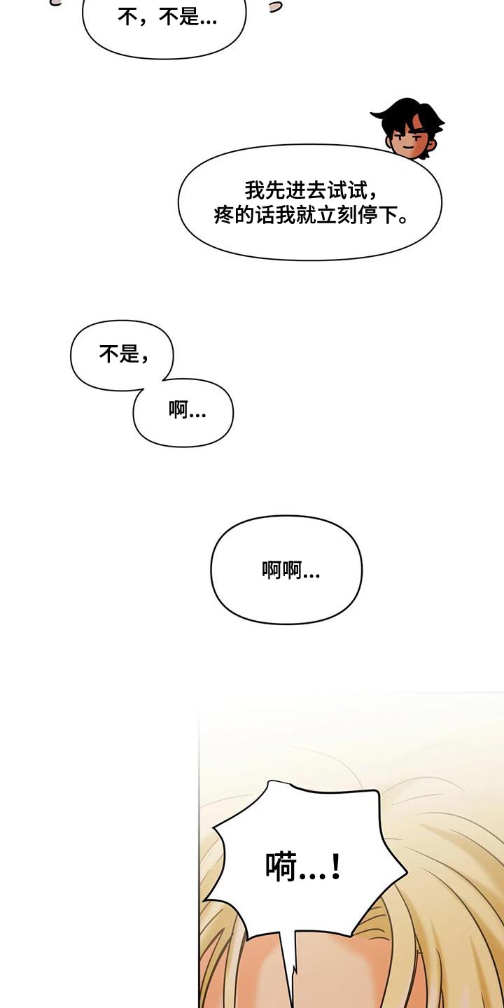 《复生恋人》漫画最新章节第24章：飘忽不定免费下拉式在线观看章节第【9】张图片