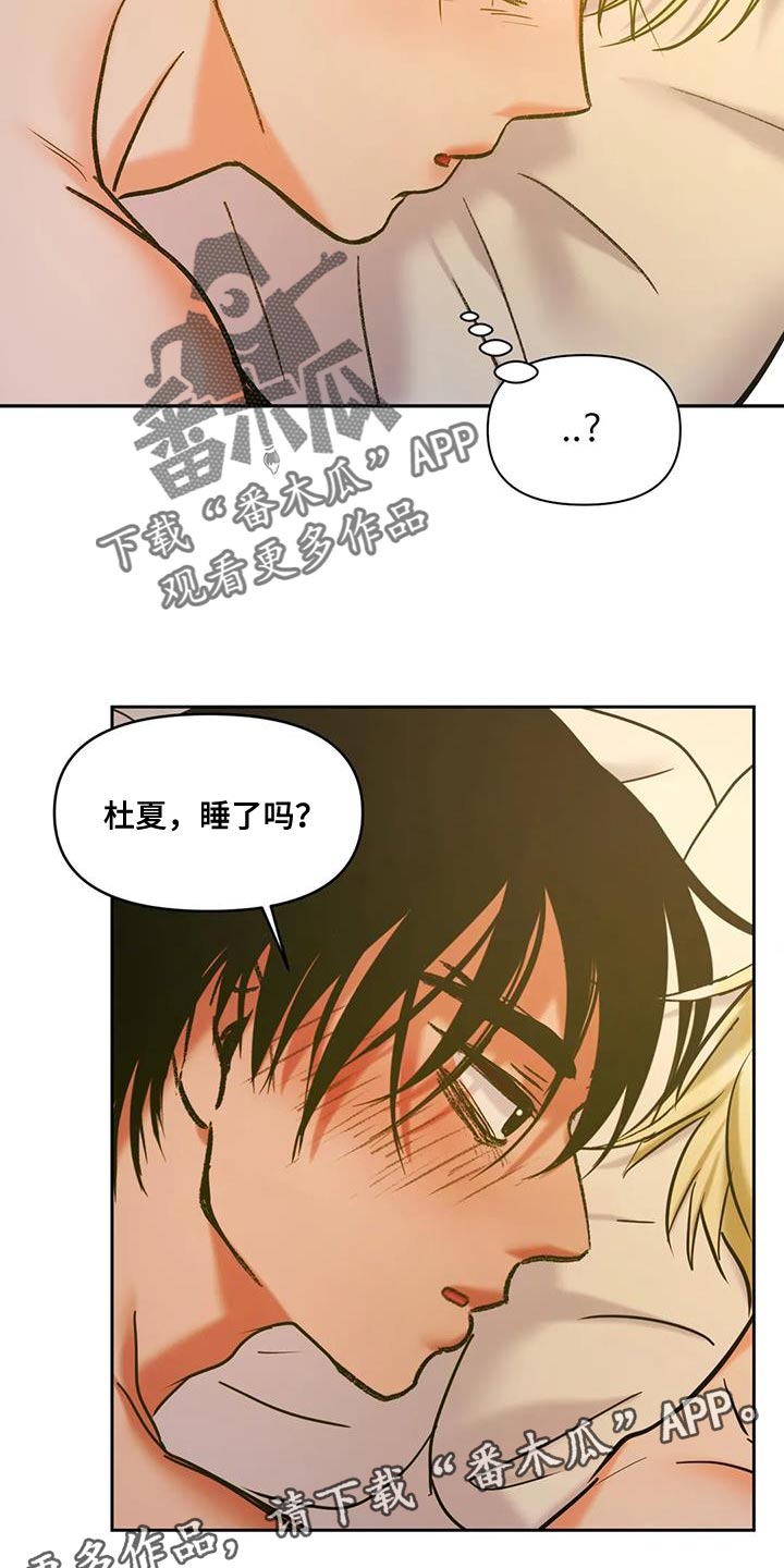 《复生恋人》漫画最新章节第24章：飘忽不定免费下拉式在线观看章节第【2】张图片