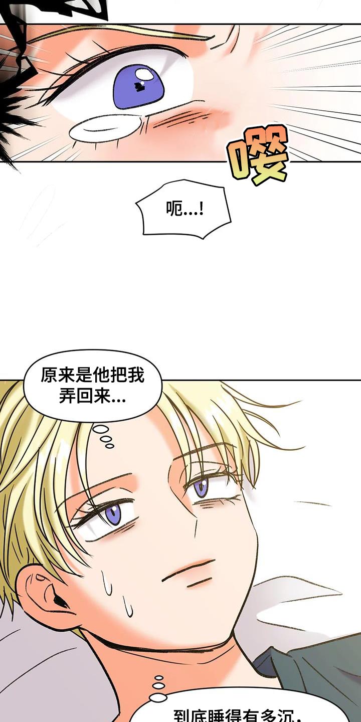 《复生恋人》漫画最新章节第25章：回到原来免费下拉式在线观看章节第【4】张图片