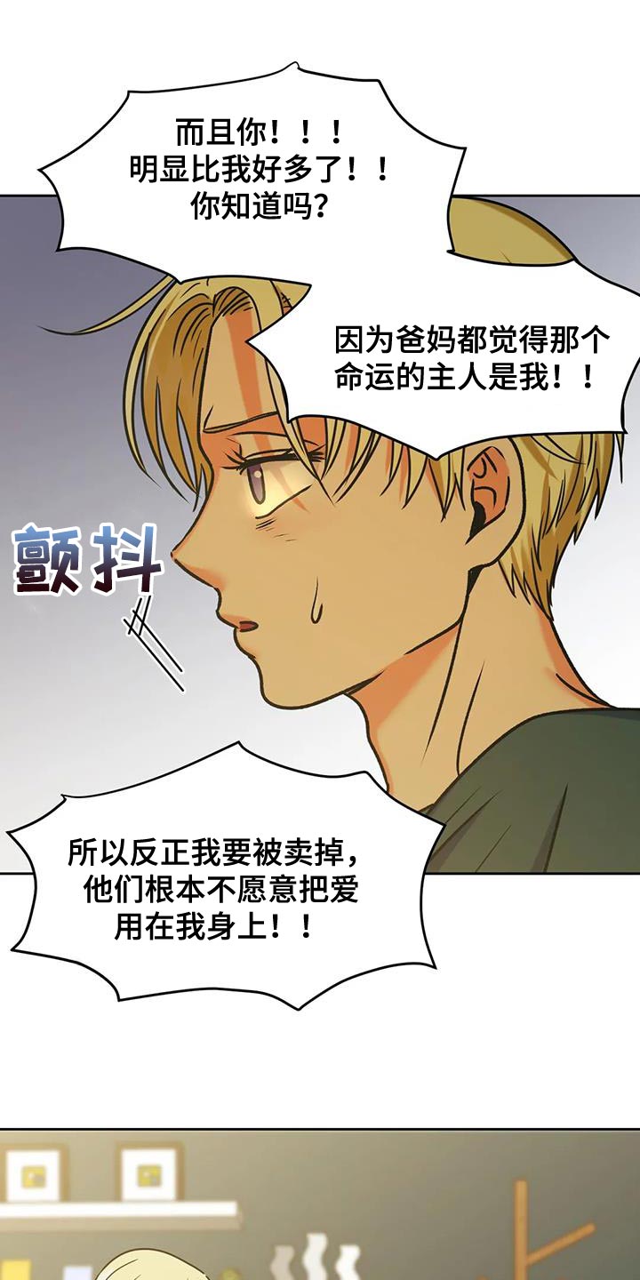 《复生恋人》漫画最新章节第26章：人情免费下拉式在线观看章节第【7】张图片