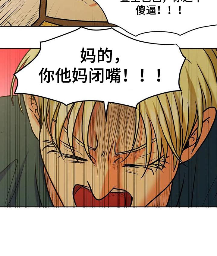 《复生恋人》漫画最新章节第26章：人情免费下拉式在线观看章节第【12】张图片