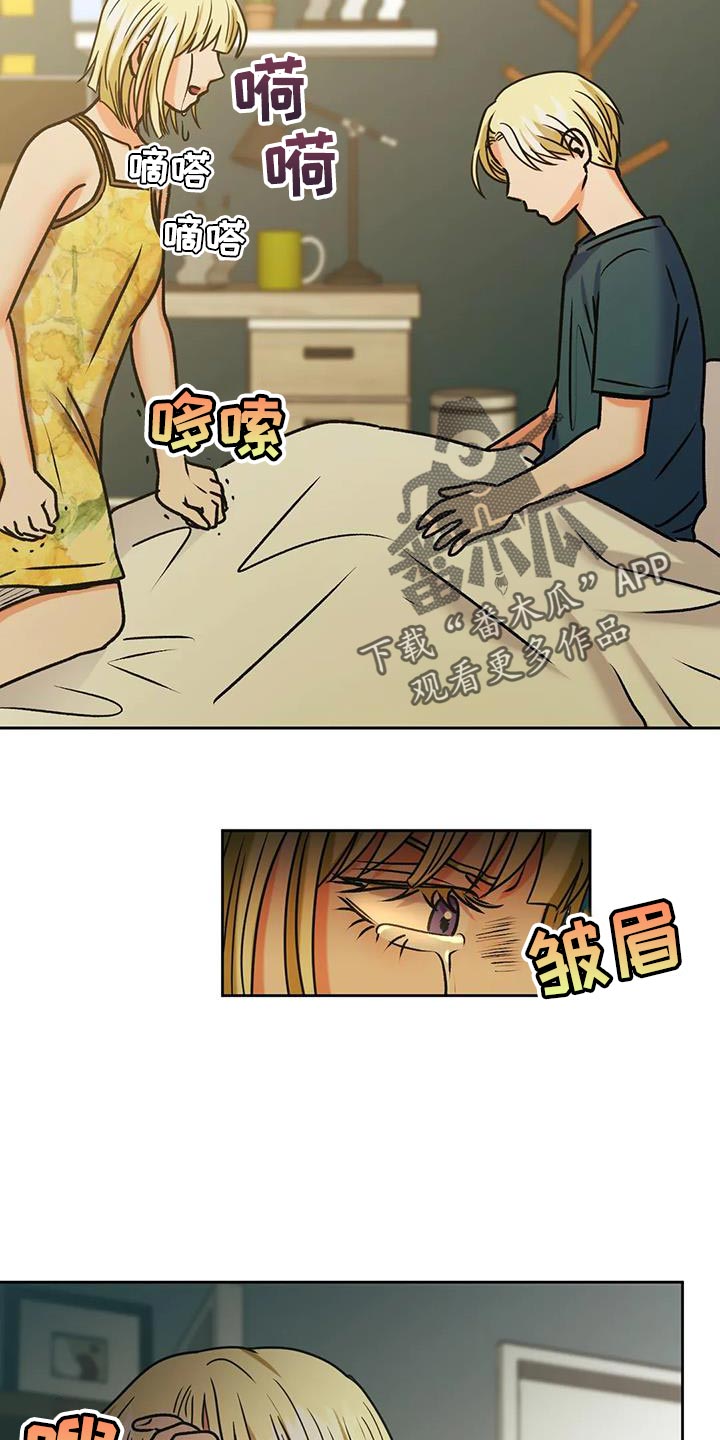 《复生恋人》漫画最新章节第26章：人情免费下拉式在线观看章节第【6】张图片