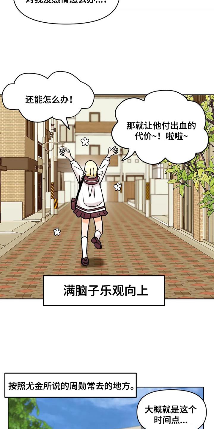 《复生恋人》漫画最新章节第27章：擅长的事免费下拉式在线观看章节第【4】张图片