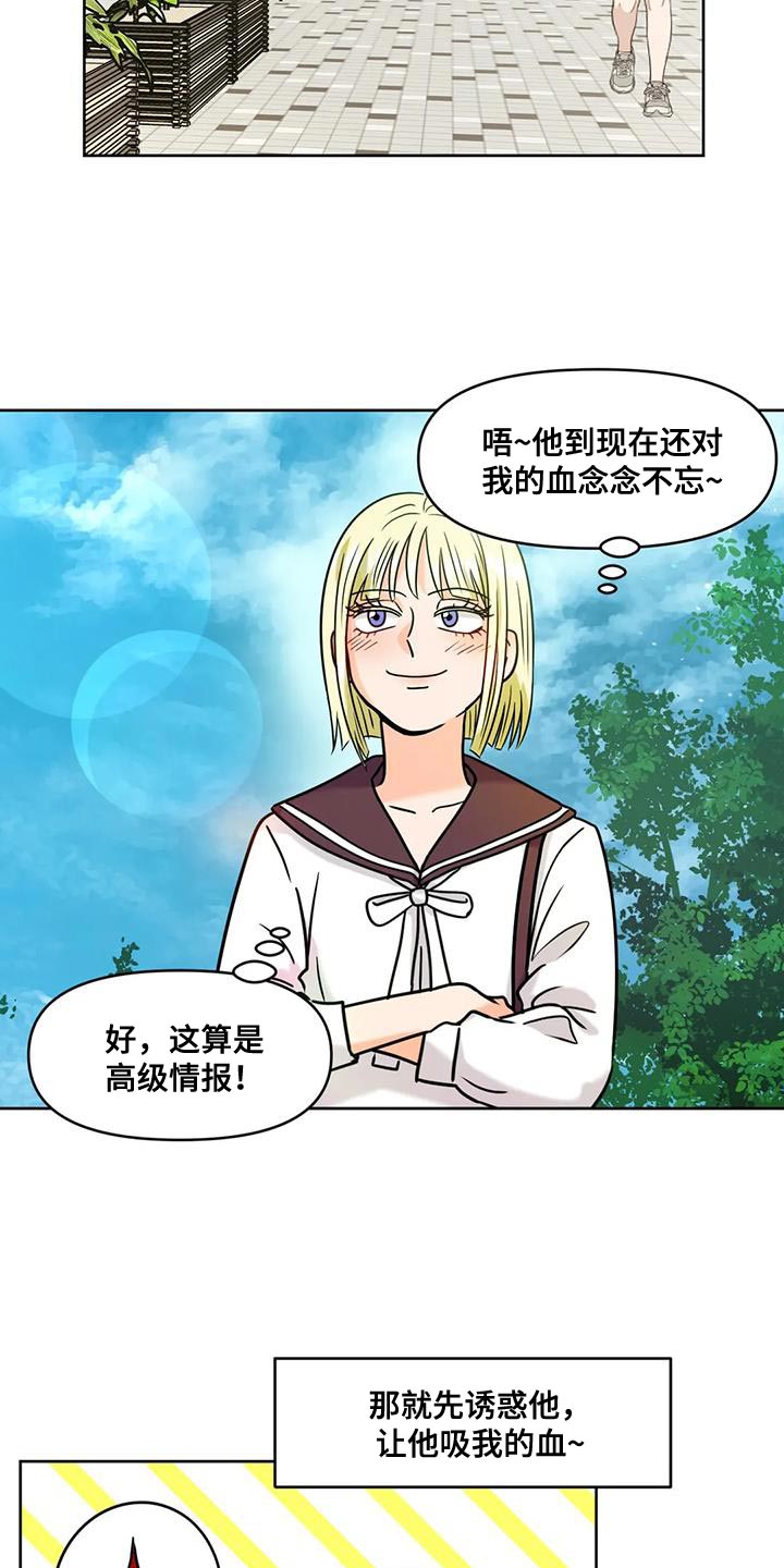 《复生恋人》漫画最新章节第27章：擅长的事免费下拉式在线观看章节第【8】张图片