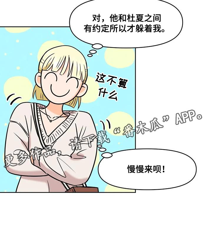 《复生恋人》漫画最新章节第27章：擅长的事免费下拉式在线观看章节第【1】张图片