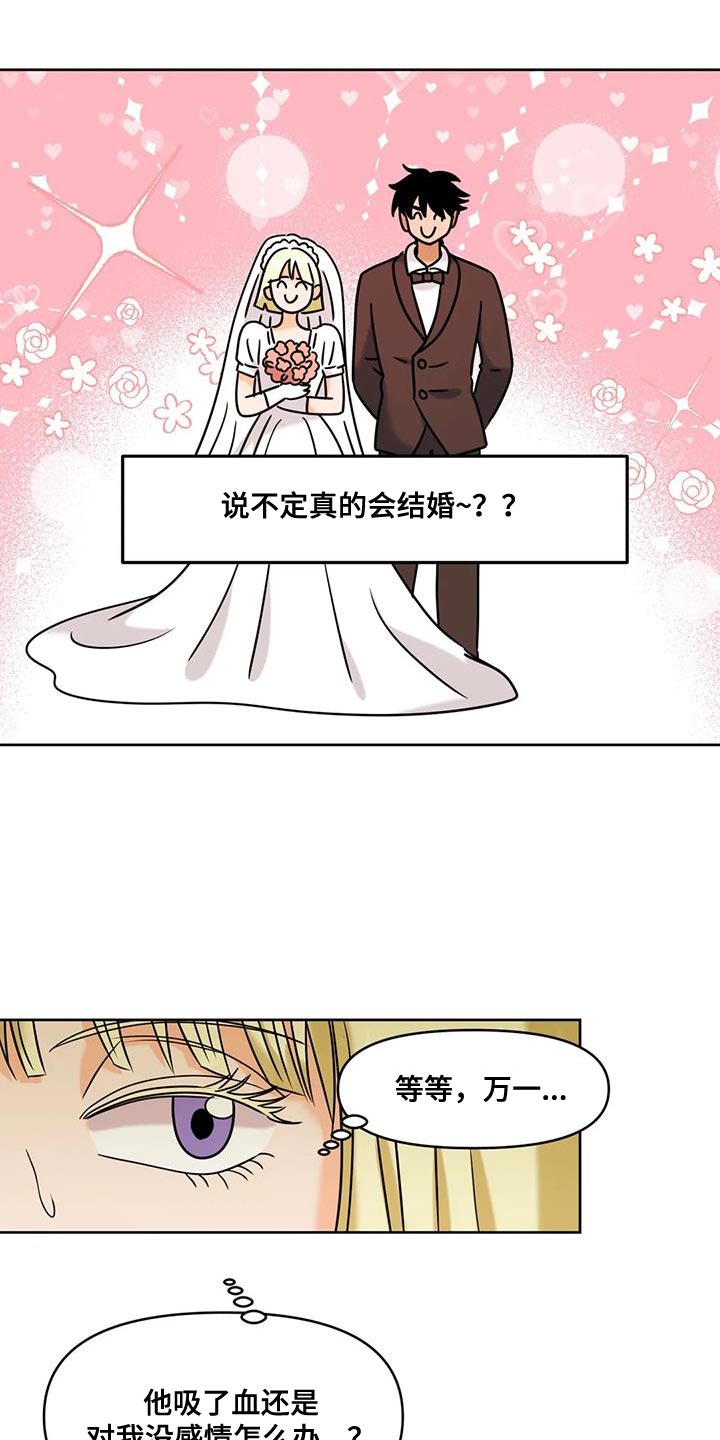 《复生恋人》漫画最新章节第27章：擅长的事免费下拉式在线观看章节第【5】张图片