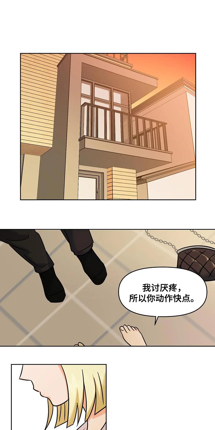 《复生恋人》漫画最新章节第28章：尝尝看免费下拉式在线观看章节第【4】张图片