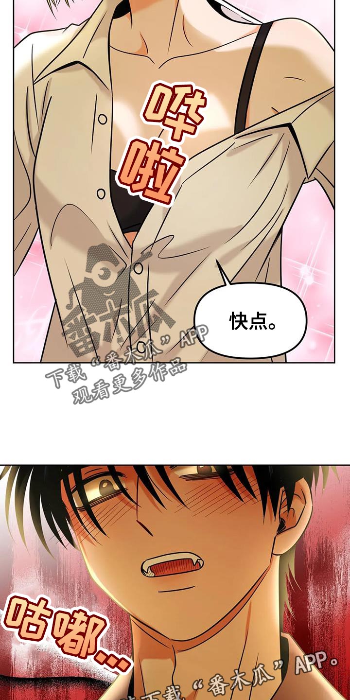 《复生恋人》漫画最新章节第28章：尝尝看免费下拉式在线观看章节第【2】张图片