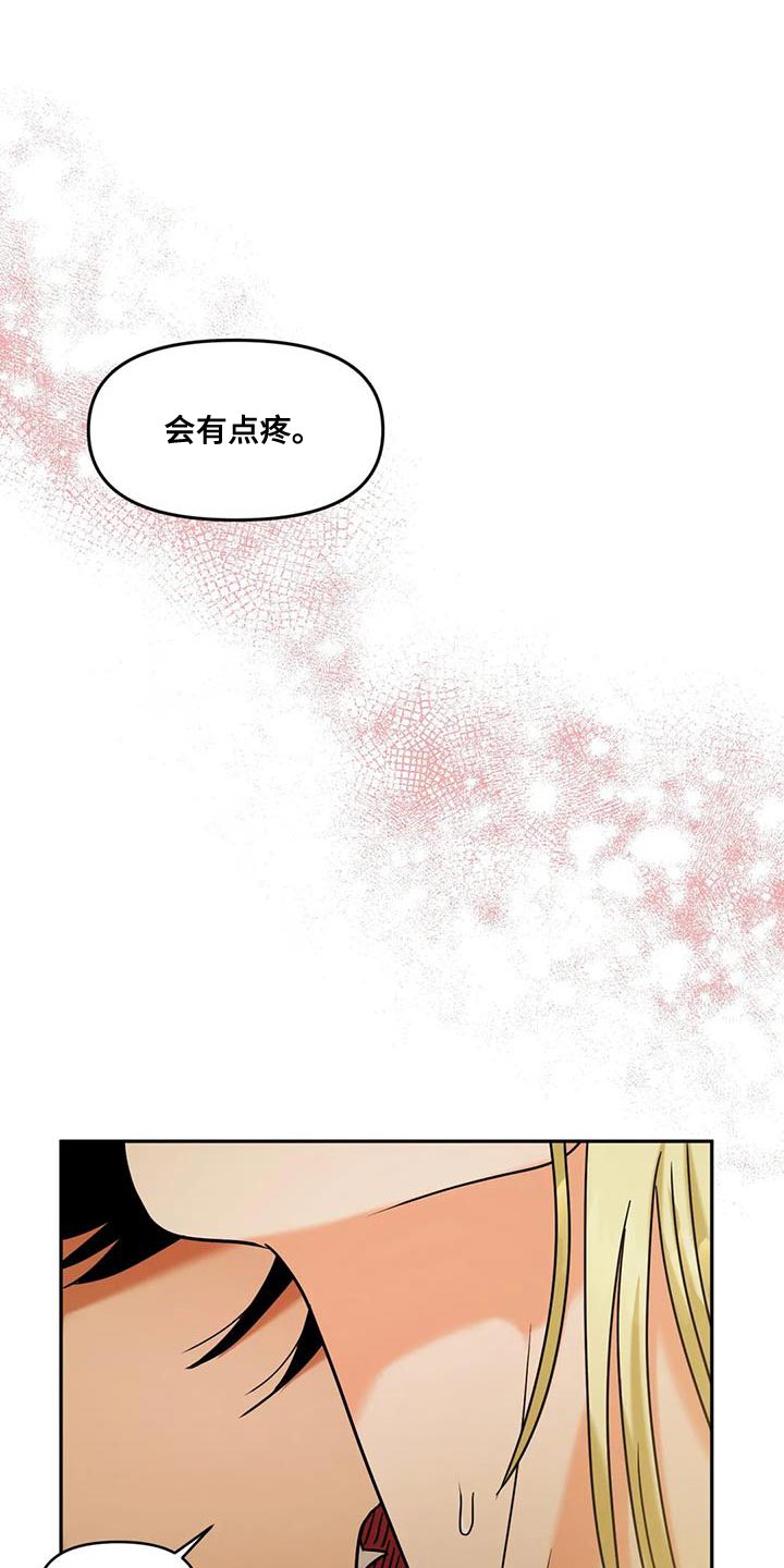 《复生恋人》漫画最新章节第29章：现在确认免费下拉式在线观看章节第【5】张图片