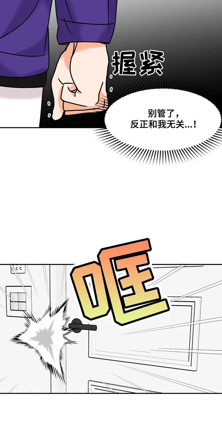 《复生恋人》漫画最新章节第29章：现在确认免费下拉式在线观看章节第【10】张图片