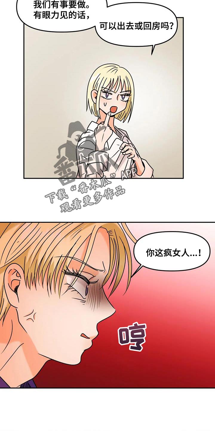 《复生恋人》漫画最新章节第29章：现在确认免费下拉式在线观看章节第【14】张图片