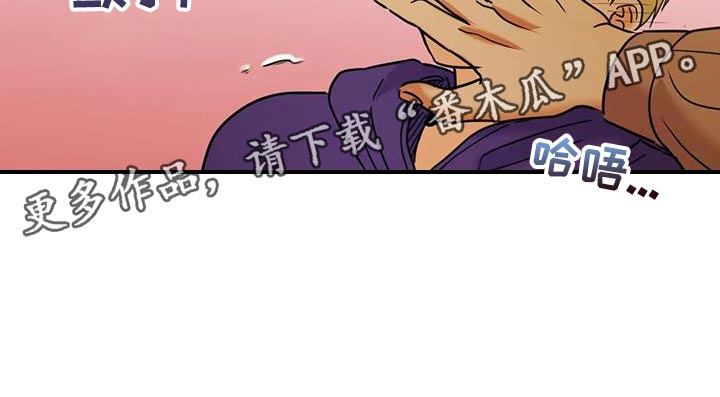 《复生恋人》漫画最新章节第30章：不公平免费下拉式在线观看章节第【1】张图片