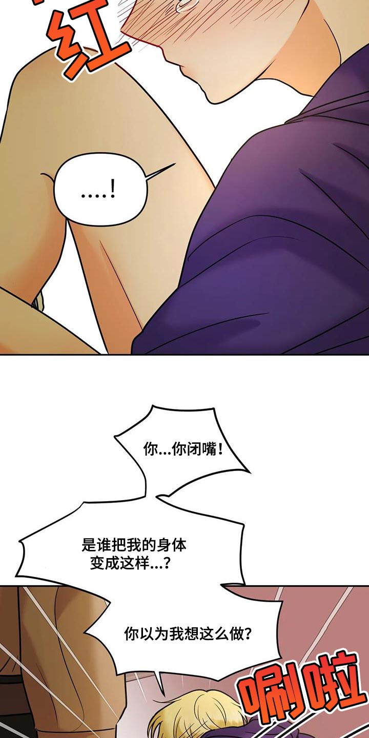 《复生恋人》漫画最新章节第30章：不公平免费下拉式在线观看章节第【7】张图片