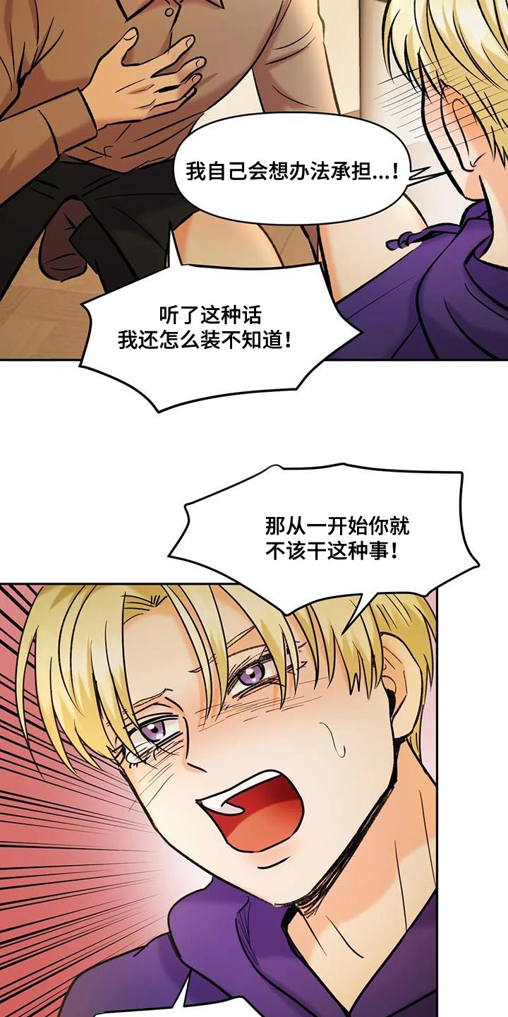 《复生恋人》漫画最新章节第31章：你想喝酒吗？免费下拉式在线观看章节第【11】张图片