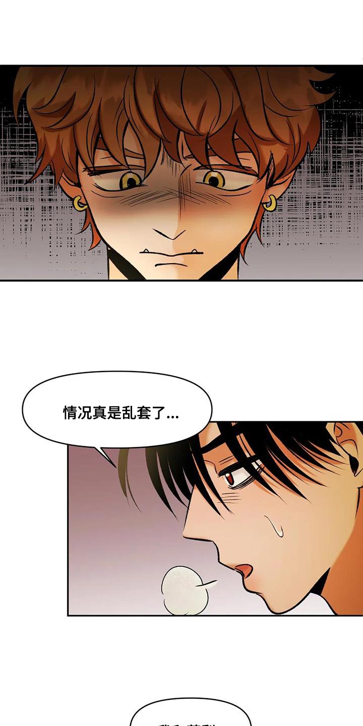 《复生恋人》漫画最新章节第31章：你想喝酒吗？免费下拉式在线观看章节第【4】张图片