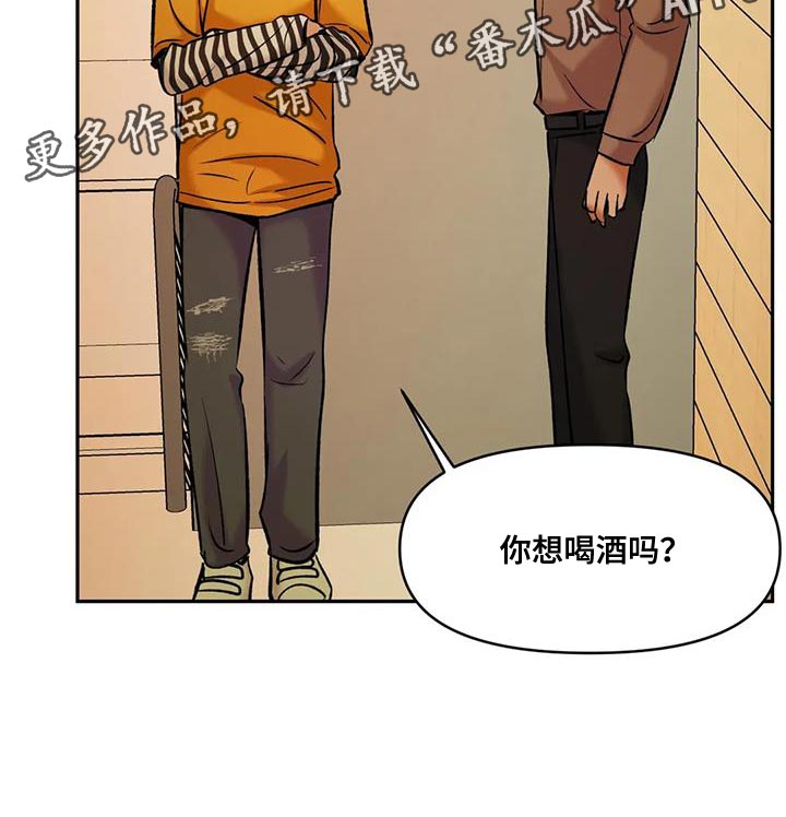 《复生恋人》漫画最新章节第31章：你想喝酒吗？免费下拉式在线观看章节第【1】张图片