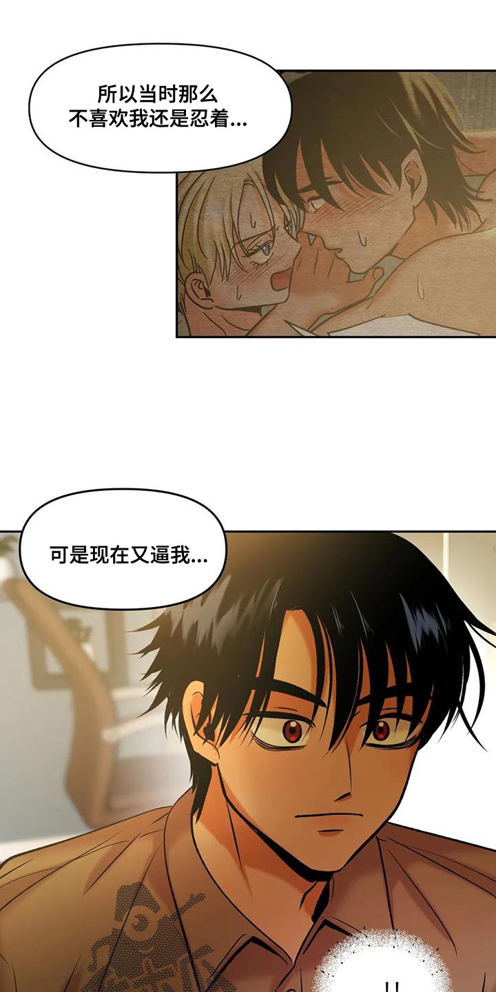 《复生恋人》漫画最新章节第31章：你想喝酒吗？免费下拉式在线观看章节第【15】张图片