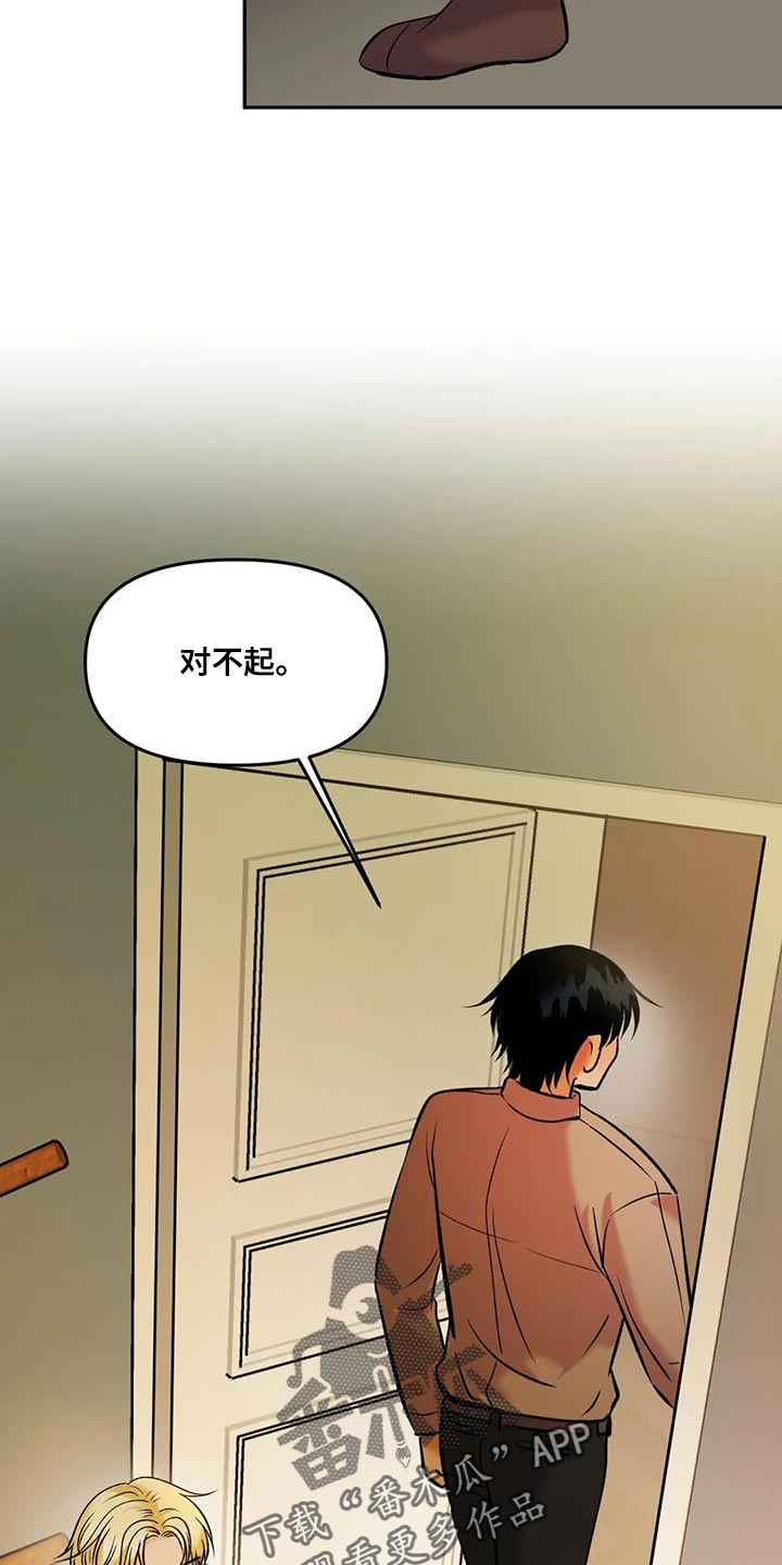 《复生恋人》漫画最新章节第31章：你想喝酒吗？免费下拉式在线观看章节第【7】张图片