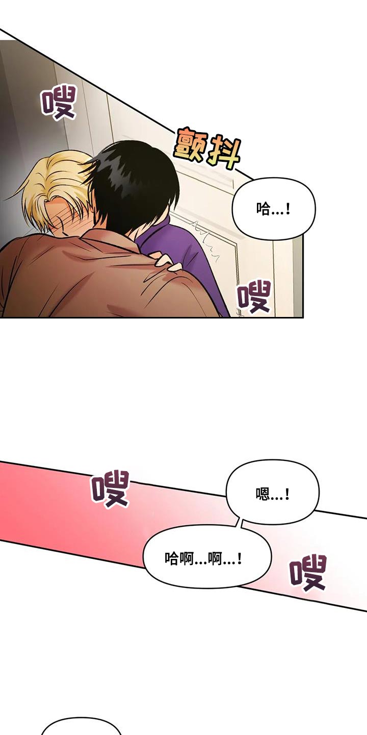 《复生恋人》漫画最新章节第31章：你想喝酒吗？免费下拉式在线观看章节第【18】张图片