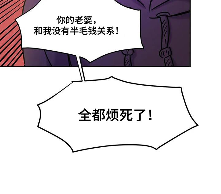 《复生恋人》漫画最新章节第31章：你想喝酒吗？免费下拉式在线观看章节第【10】张图片