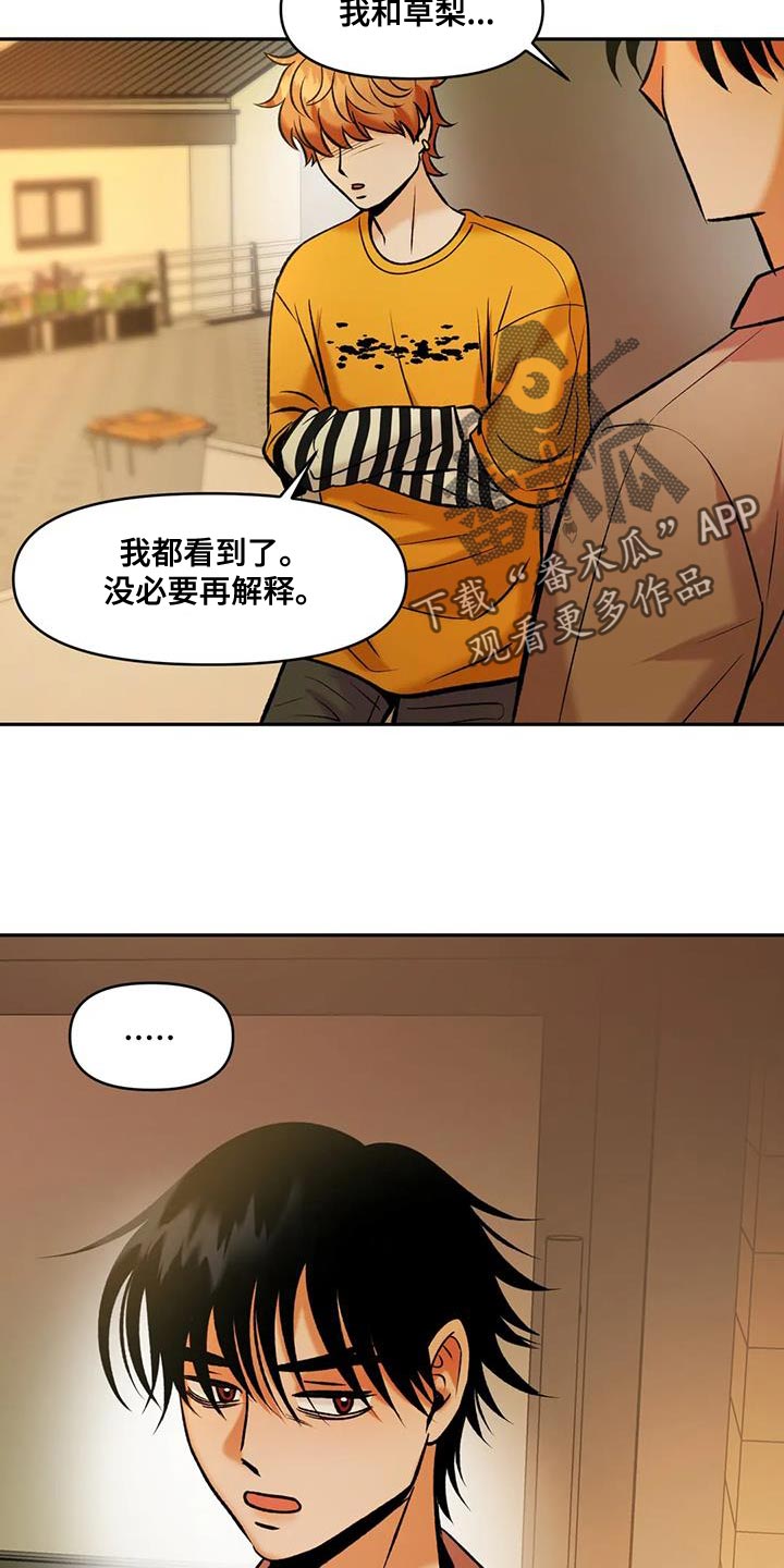 《复生恋人》漫画最新章节第31章：你想喝酒吗？免费下拉式在线观看章节第【3】张图片