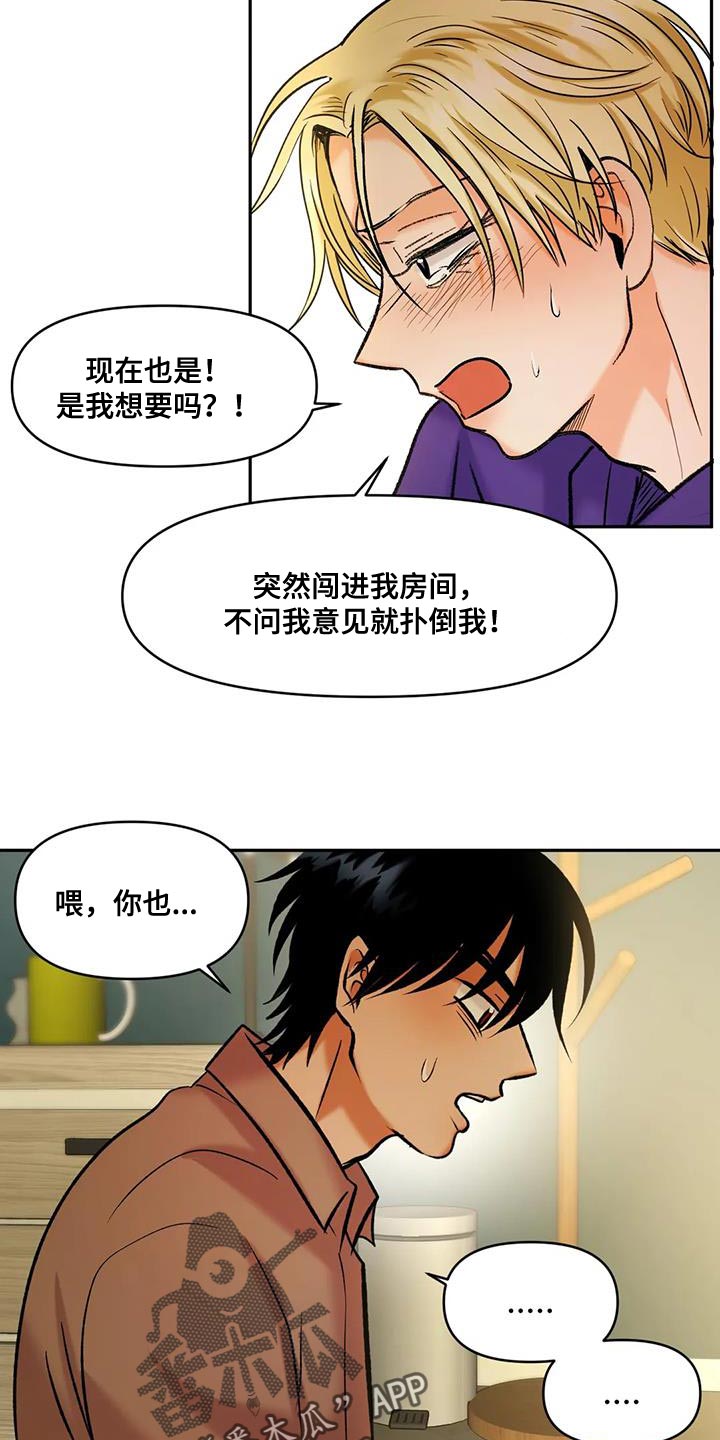 《复生恋人》漫画最新章节第31章：你想喝酒吗？免费下拉式在线观看章节第【13】张图片