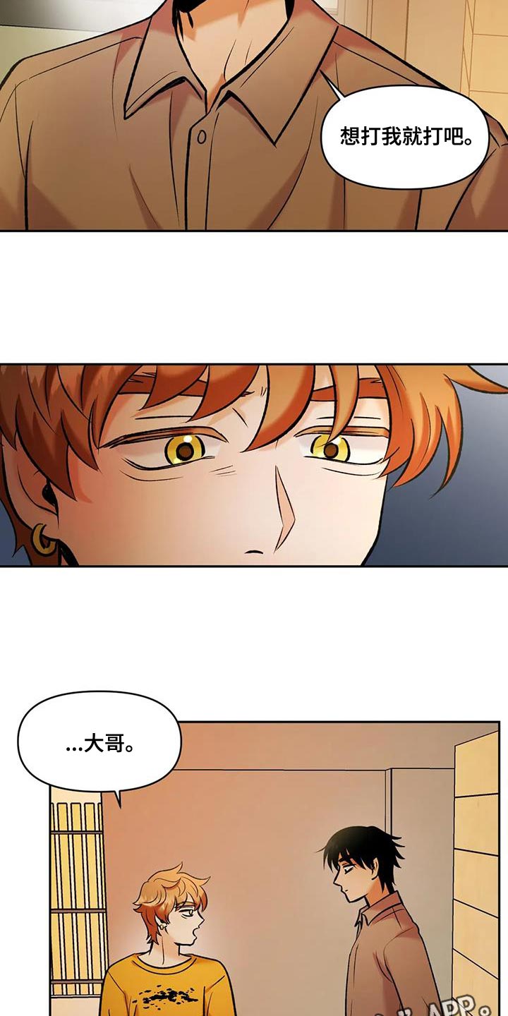 《复生恋人》漫画最新章节第31章：你想喝酒吗？免费下拉式在线观看章节第【2】张图片