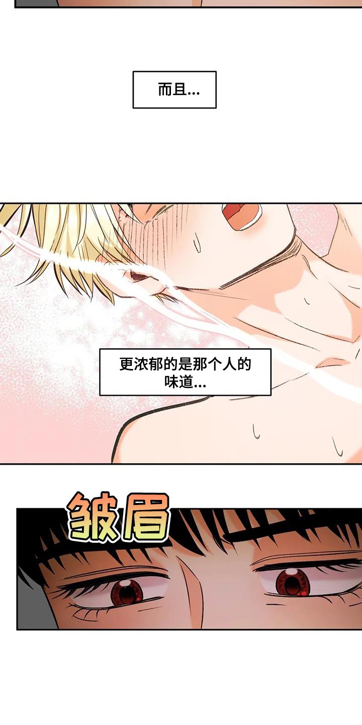 《复生恋人》漫画最新章节第32章：我才不信免费下拉式在线观看章节第【6】张图片