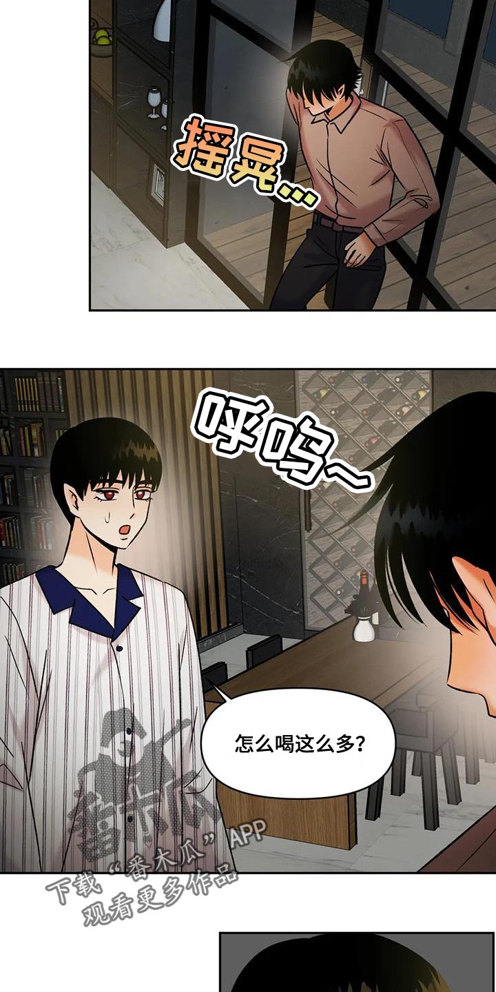 《复生恋人》漫画最新章节第32章：我才不信免费下拉式在线观看章节第【9】张图片