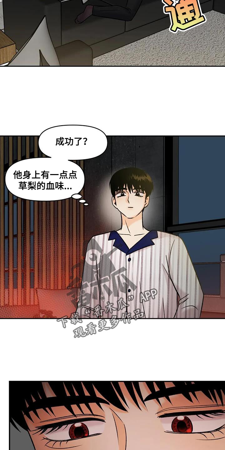 《复生恋人》漫画最新章节第32章：我才不信免费下拉式在线观看章节第【7】张图片