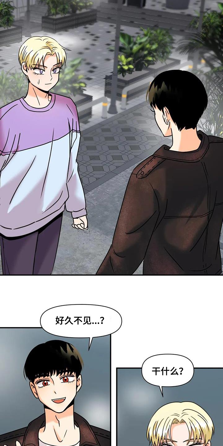 《复生恋人》漫画最新章节第33章：自生自灭免费下拉式在线观看章节第【14】张图片