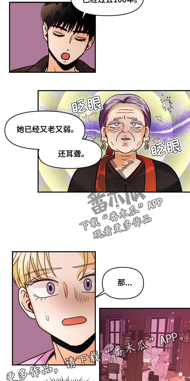 《复生恋人》漫画最新章节第33章：自生自灭免费下拉式在线观看章节第【2】张图片