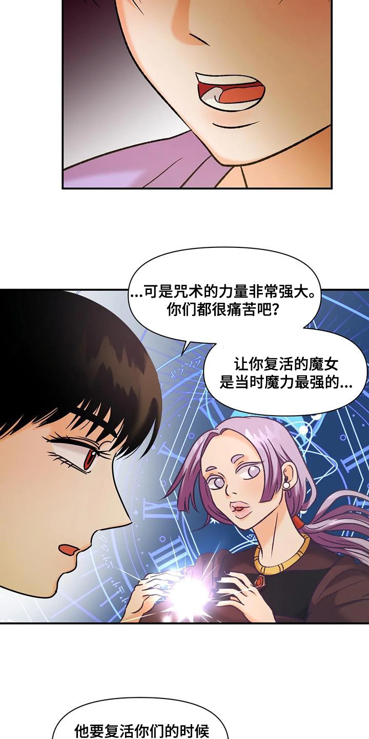 《复生恋人》漫画最新章节第33章：自生自灭免费下拉式在线观看章节第【4】张图片